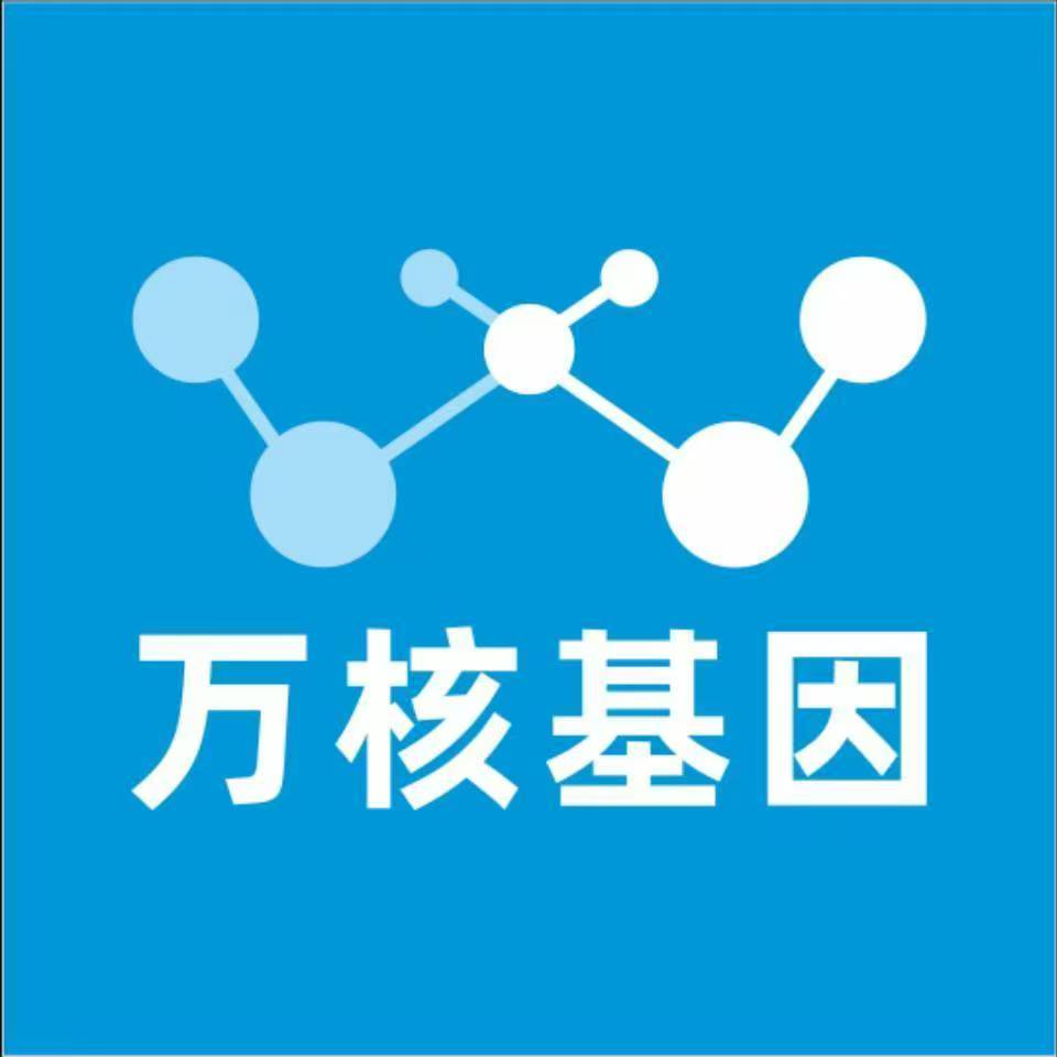 衡阳珠晖区万核DNA亲子鉴定机构咨询